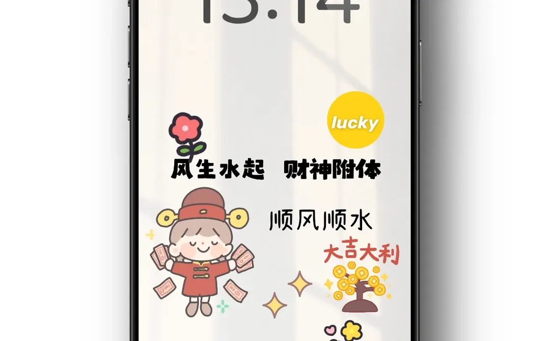 发财壁纸新上线！