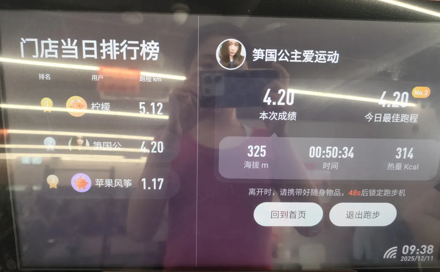 运动第一百九十九天