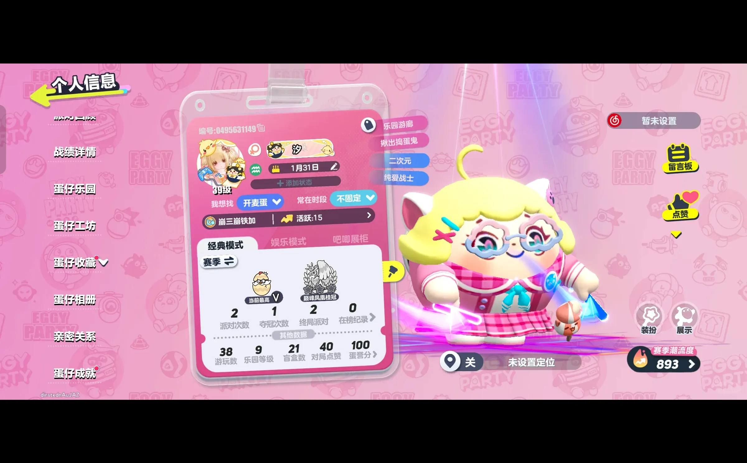 来一个天使女孩固排(●'◡'●)