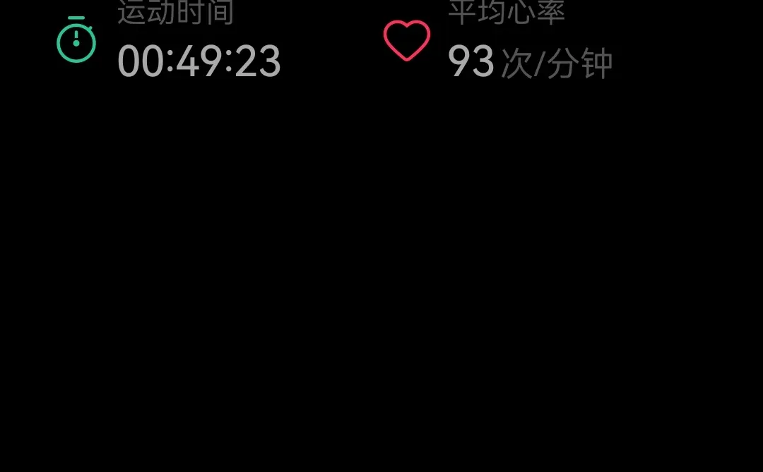 2025.12.8 运动打卡