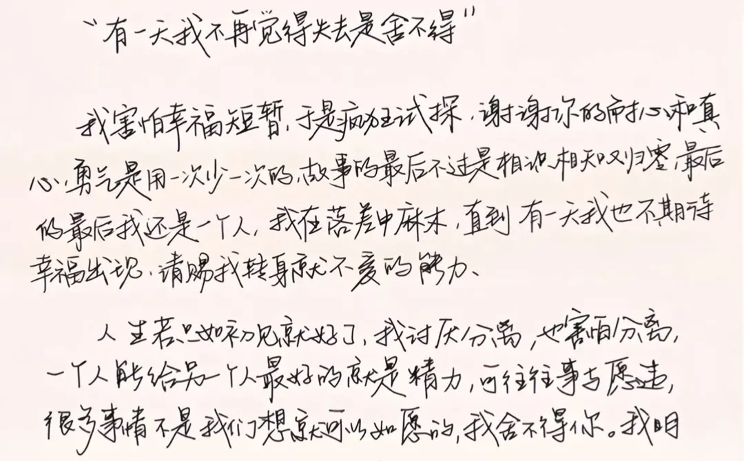 天啊 好喜欢这句话呀~