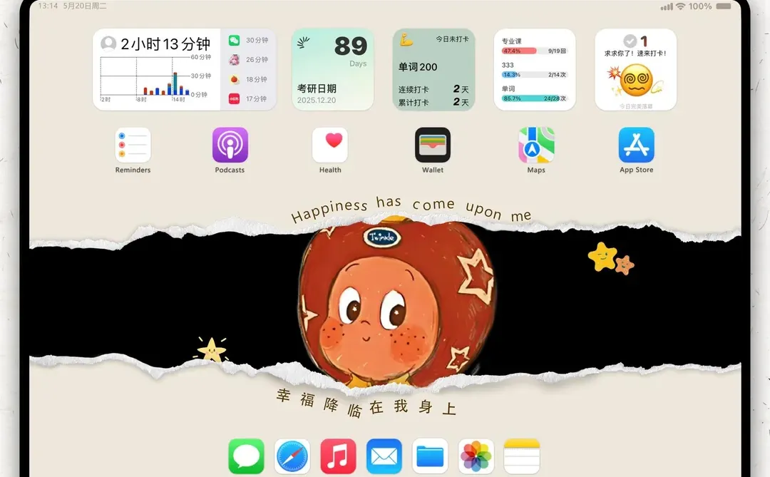 星星人▫️幸福降临在我身上 | iPad壁纸🔅