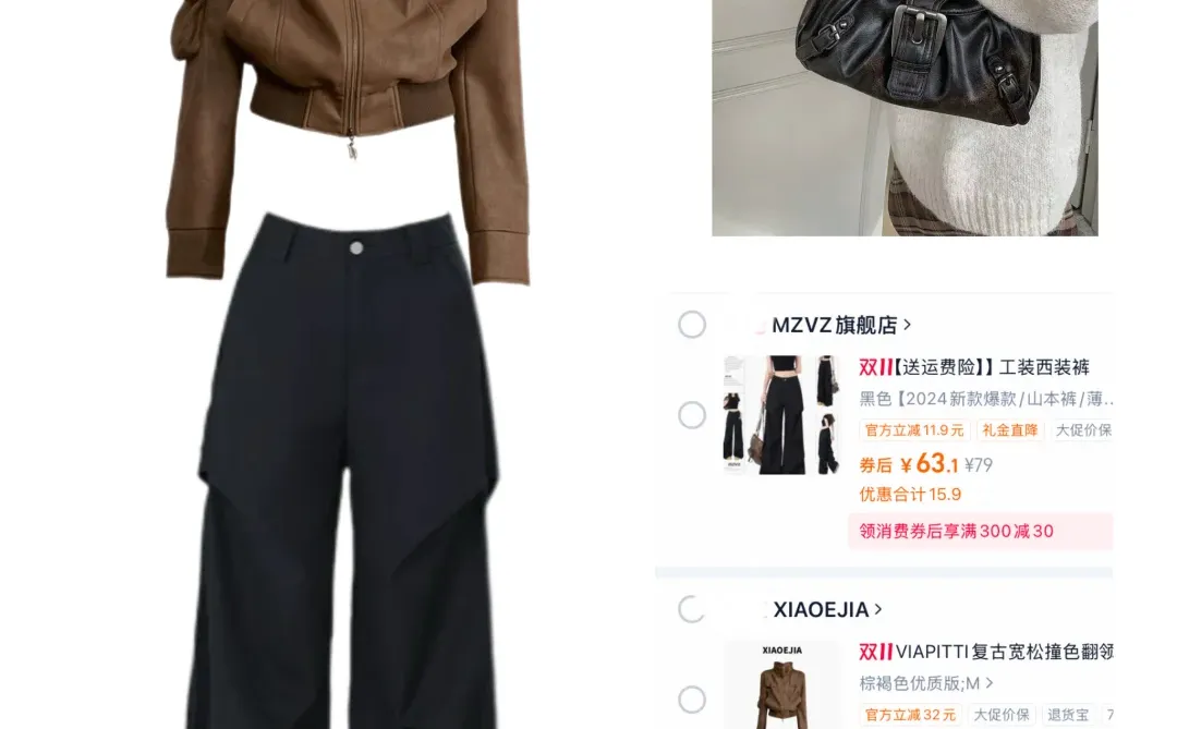 月薪4k通勤穿搭分享