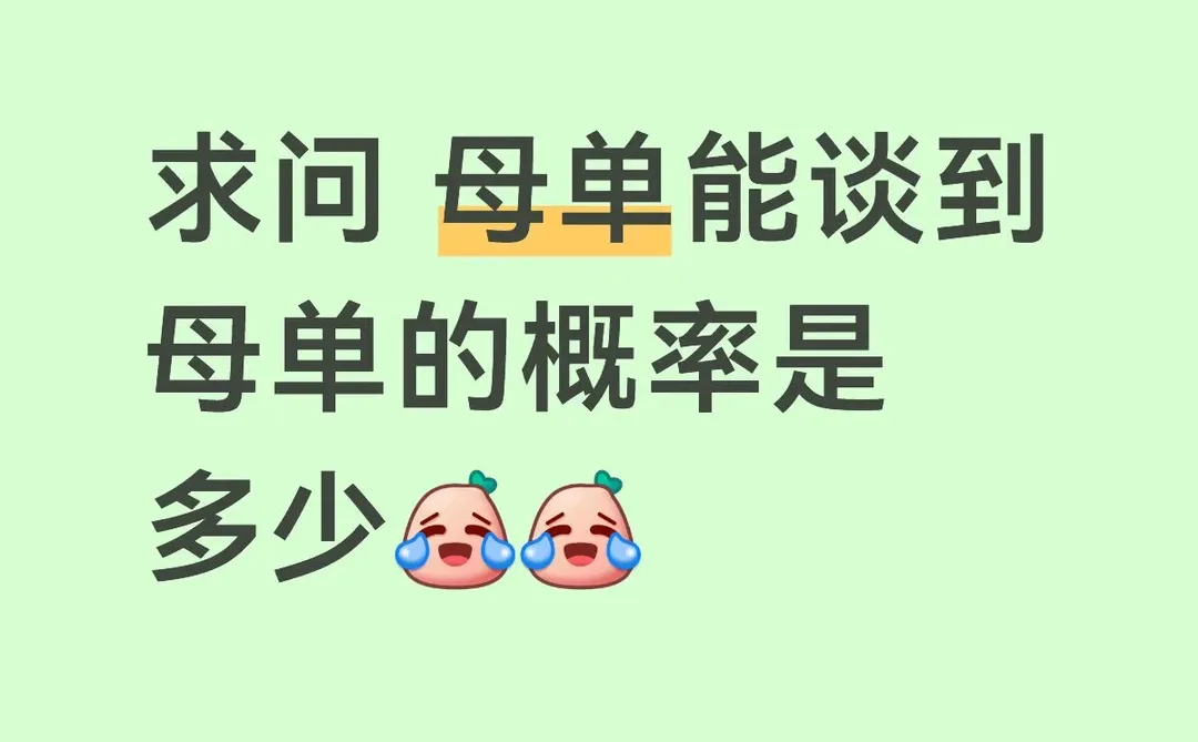 真的会有人二十几岁还没谈过恋爱吗