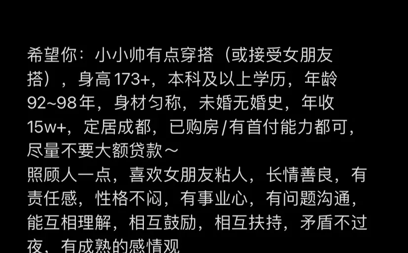 成都 中学老师 活泼直球 合适可早点结婚