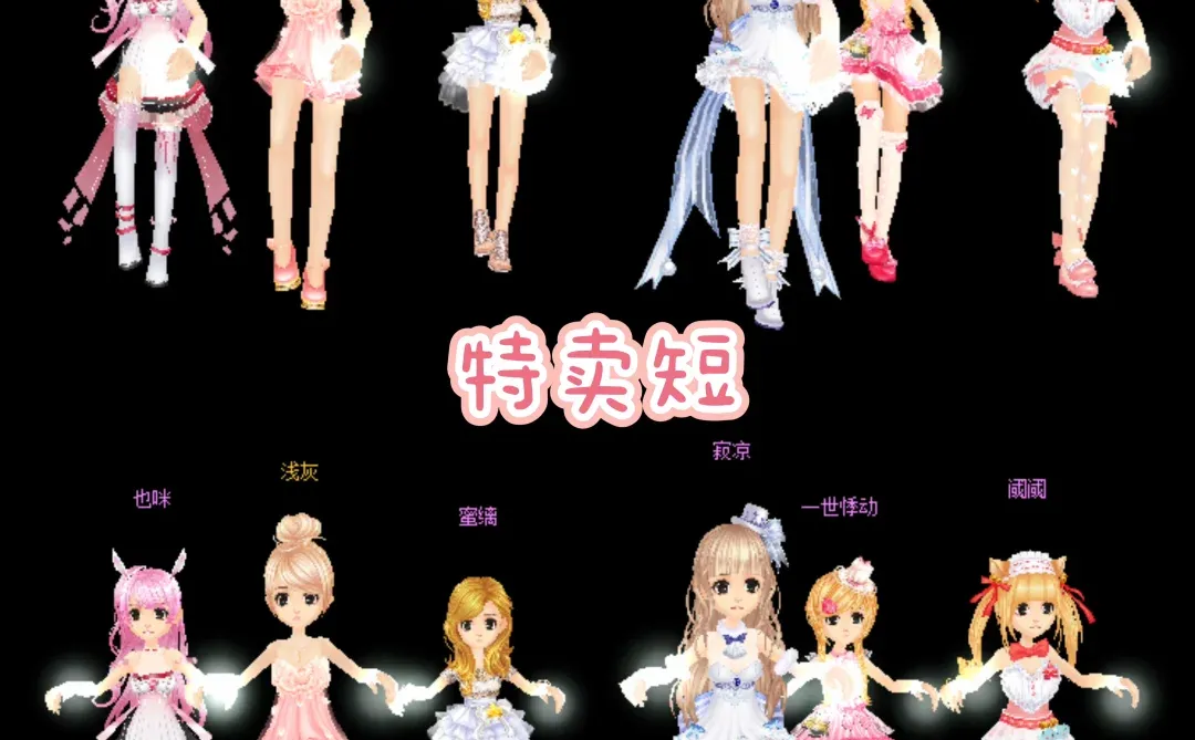 记录飞车女题～