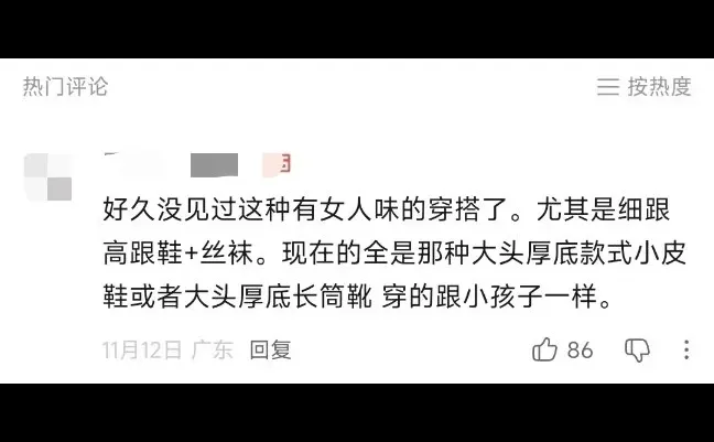 好久没见过这种有女人味的穿搭了