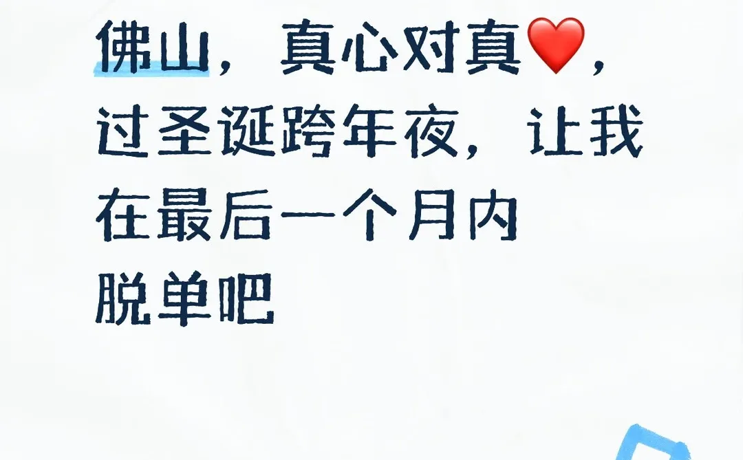 有人想一块跨年嘛