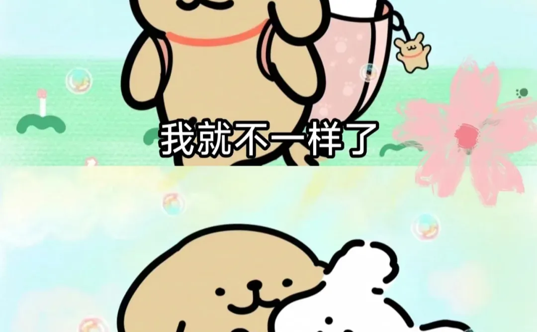 小白是我最最爱的女朋友！