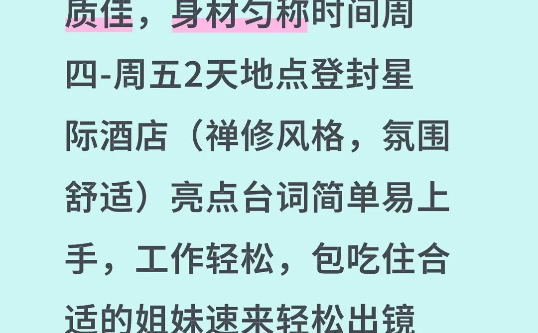 登封短视频急招女演员1名