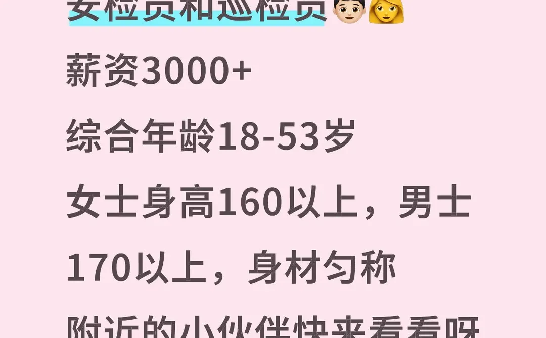 济南地铁3号线安成街站需要志同道合的朋友
