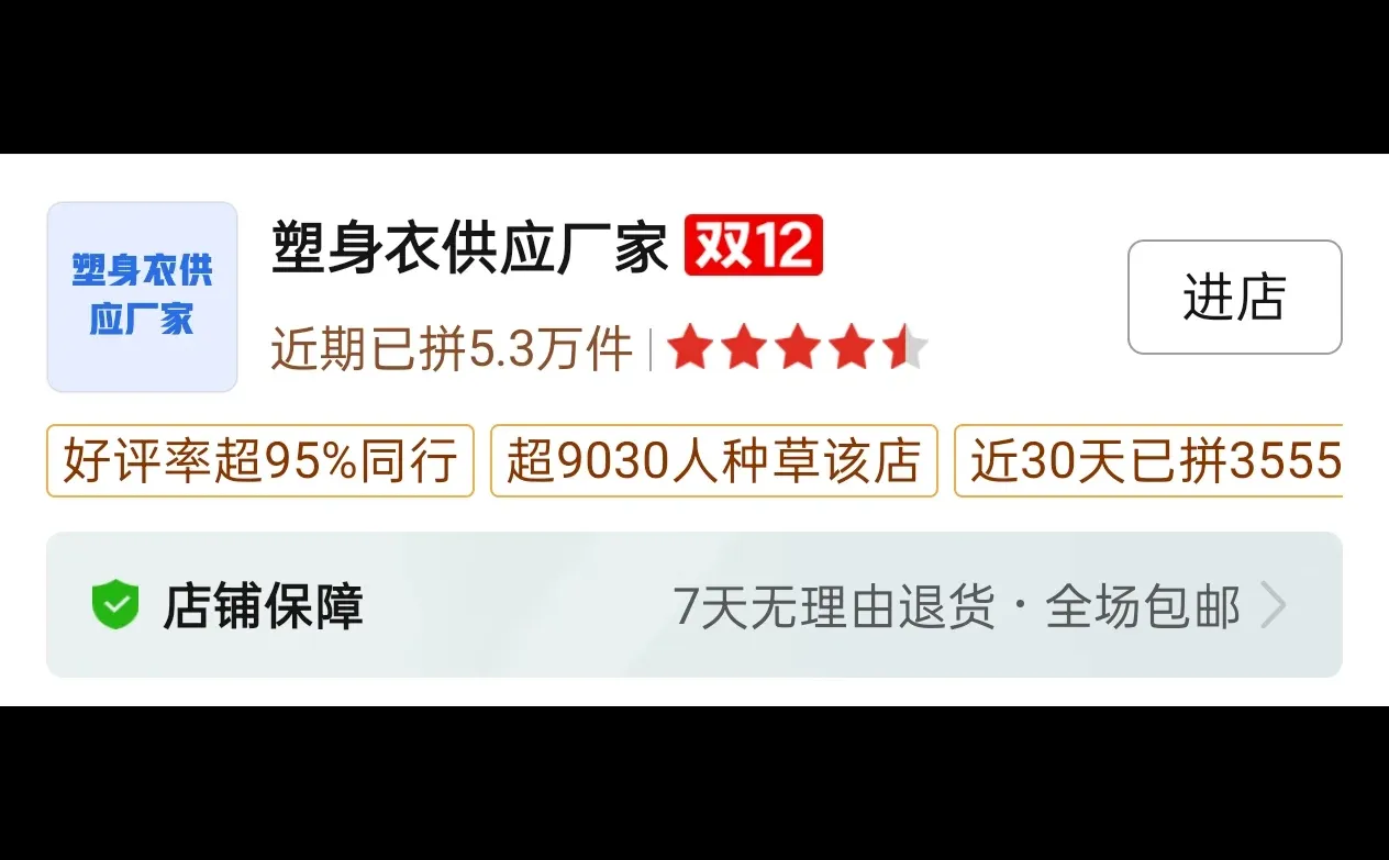 好美的鱼骨上衣，感觉搭蓬蓬裙会很好看