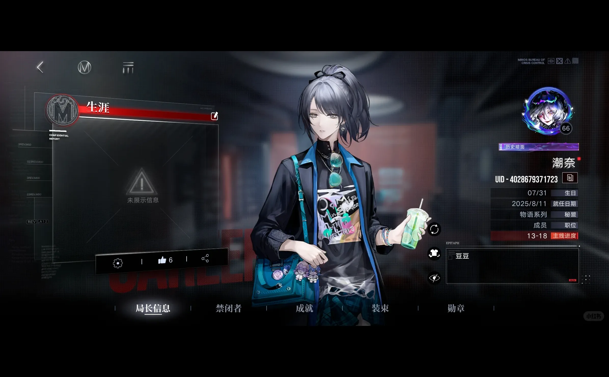 蹲蹲5732的天使局长🥺