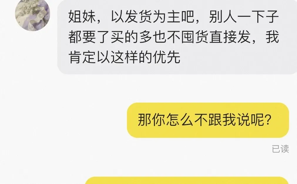 【避雷】买蕾丝花边的姐妹都进来！！