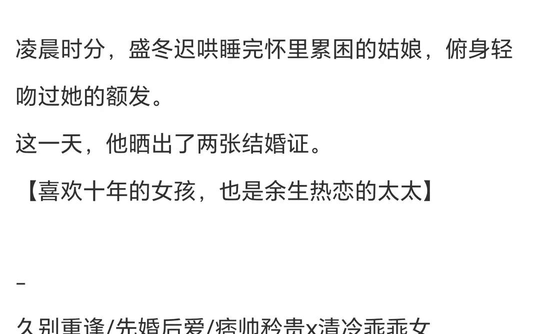 科技新贵x英语老师，男暗恋先婚后爱超宠！