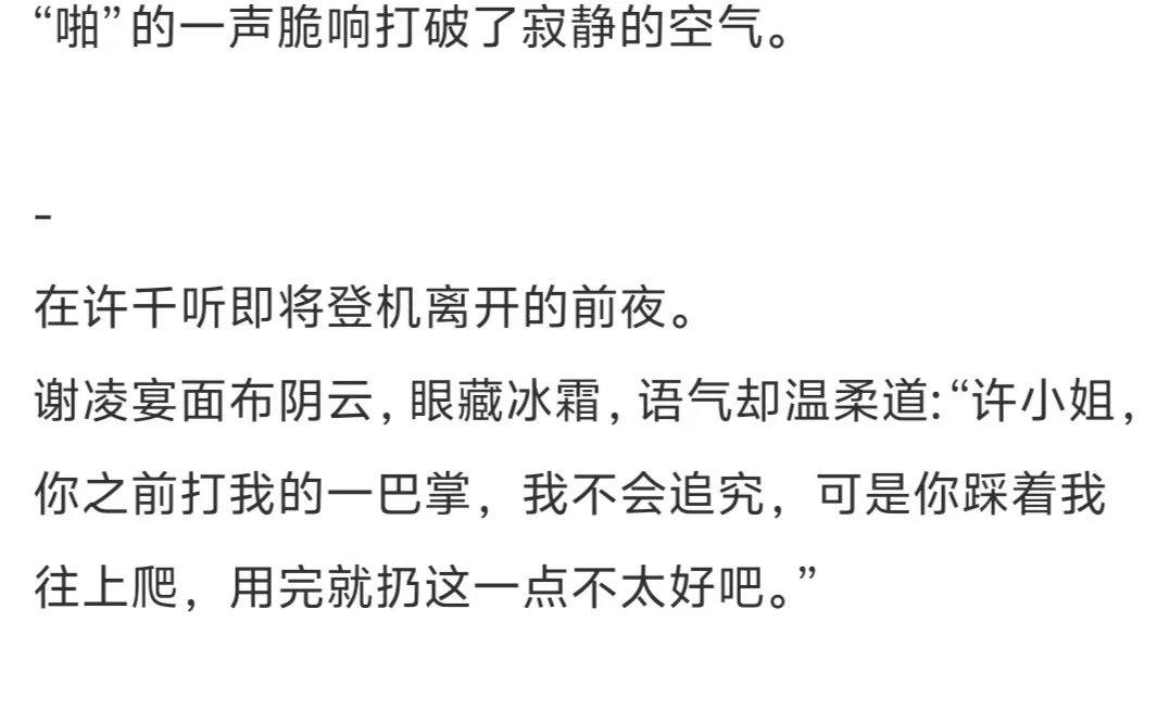 强制爱➕上位者低头，超绝暧昧拉扯!