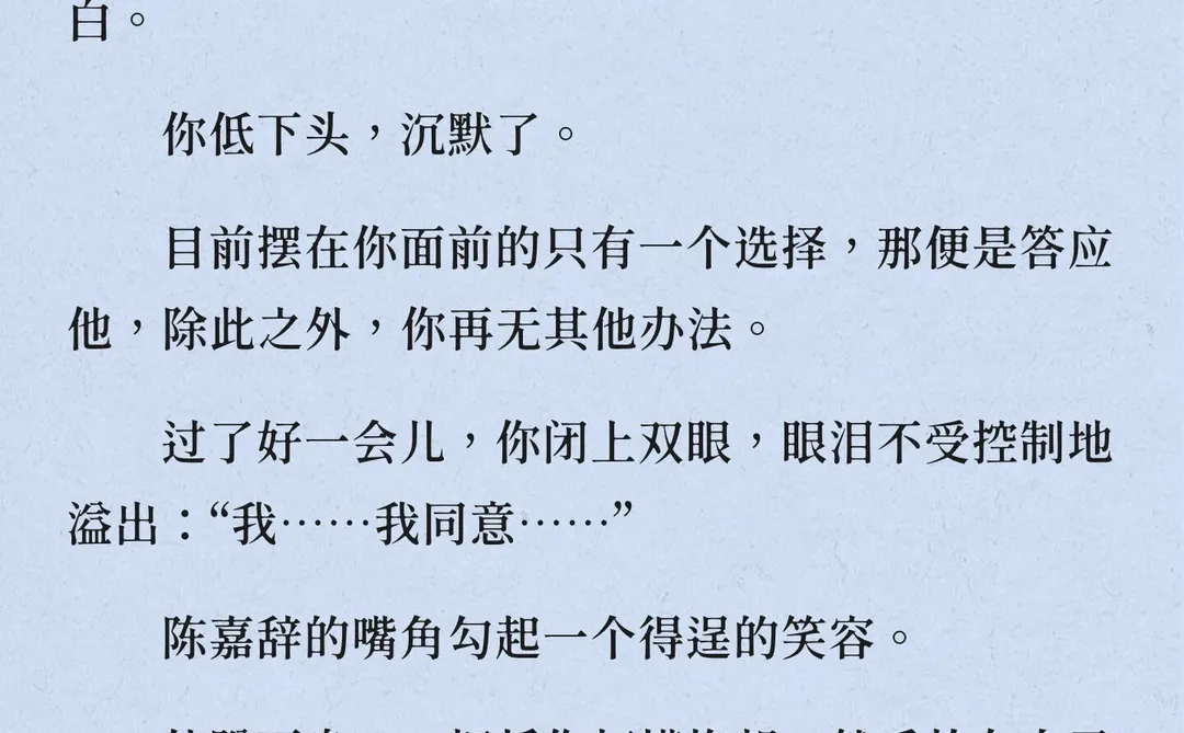 当你被讨厌你的室友们发现你女扮男装后