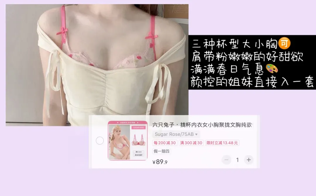 叠穿蕾丝内衣分享/：氛围感next level