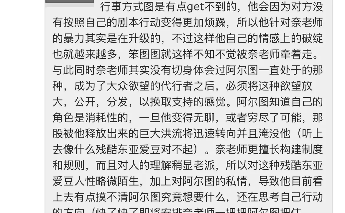 每一个愿意认真写评论的同人女都是天使