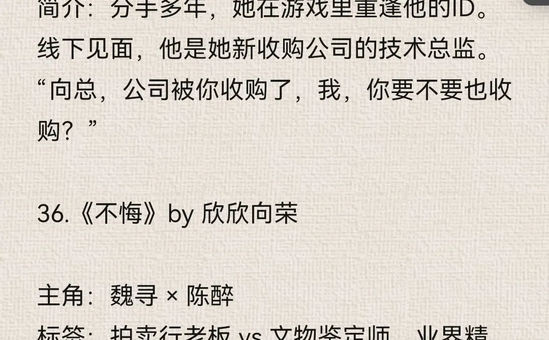 36本熟男熟女小说（强张力/现实向/极致拉扯