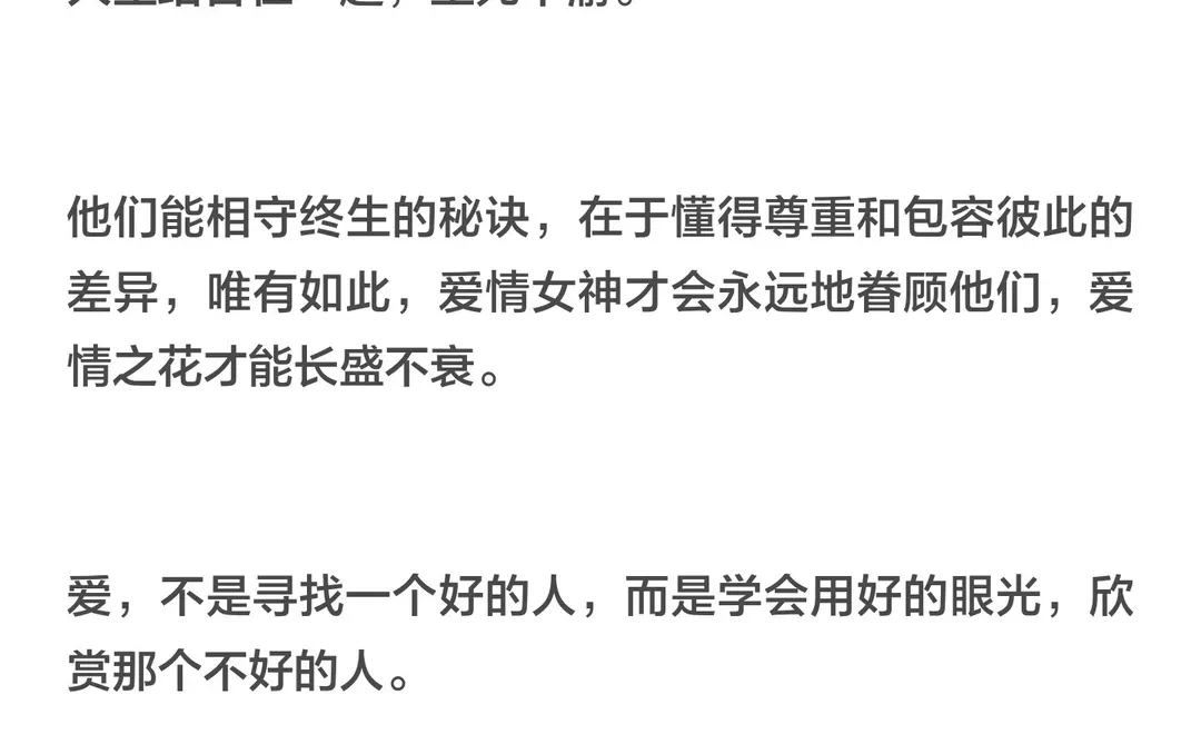 婚姻里过得好的女人都擅长 