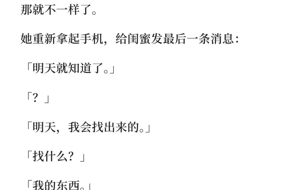 当你装醉留宿竹马家，故意留下nei裤