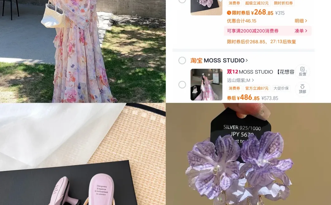 🛒近期购物分享｜海岛穿搭分享