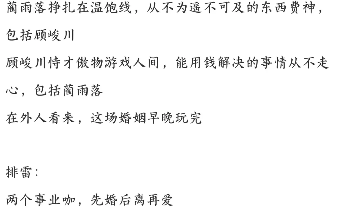 先婚后离再爱，熟男熟女的双向成长太好磕了