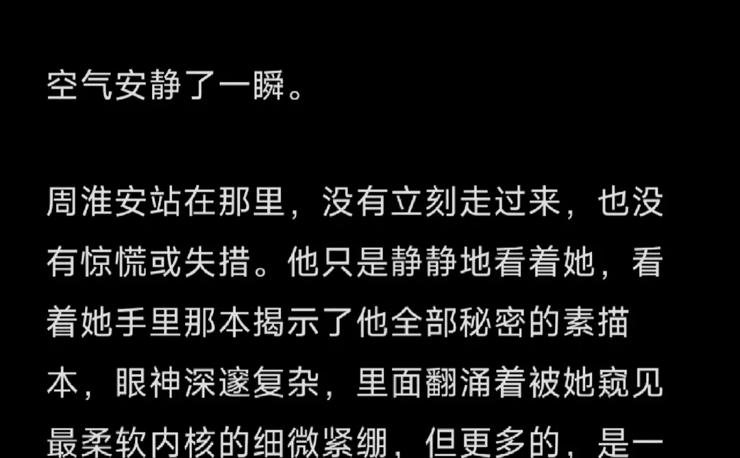 叫竹马老公后｜秘密 13