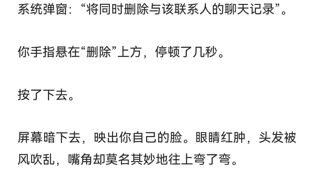 他第八次用分手威胁我时，我转身抱住了别人