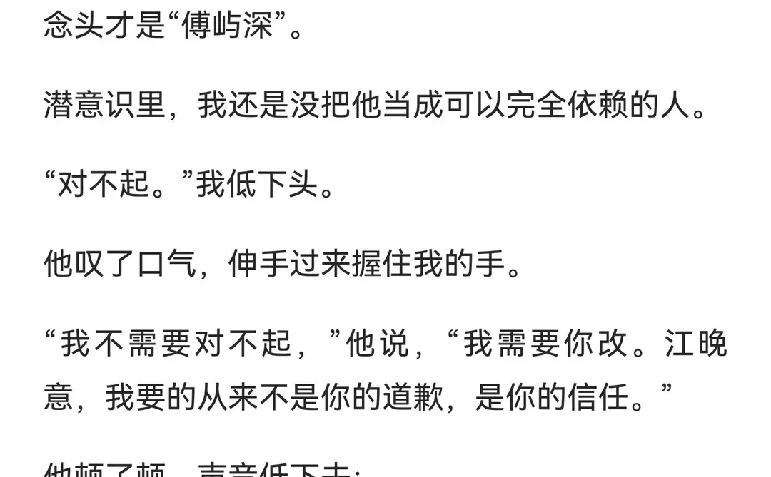 提了分手后他冷了我三天，深夜回家却把我抵