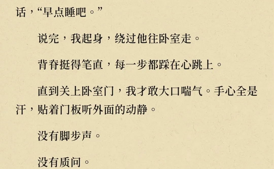 年上男友的耐力测试｜第7天我就后悔了……