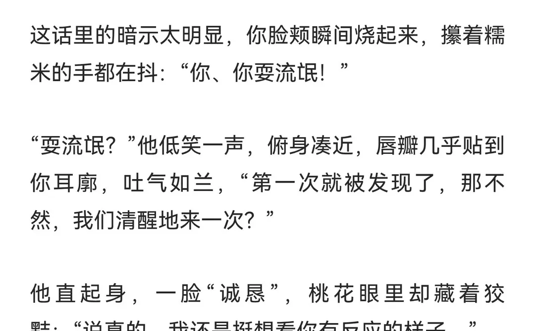 “不好意思，没想到你这么不经造。”