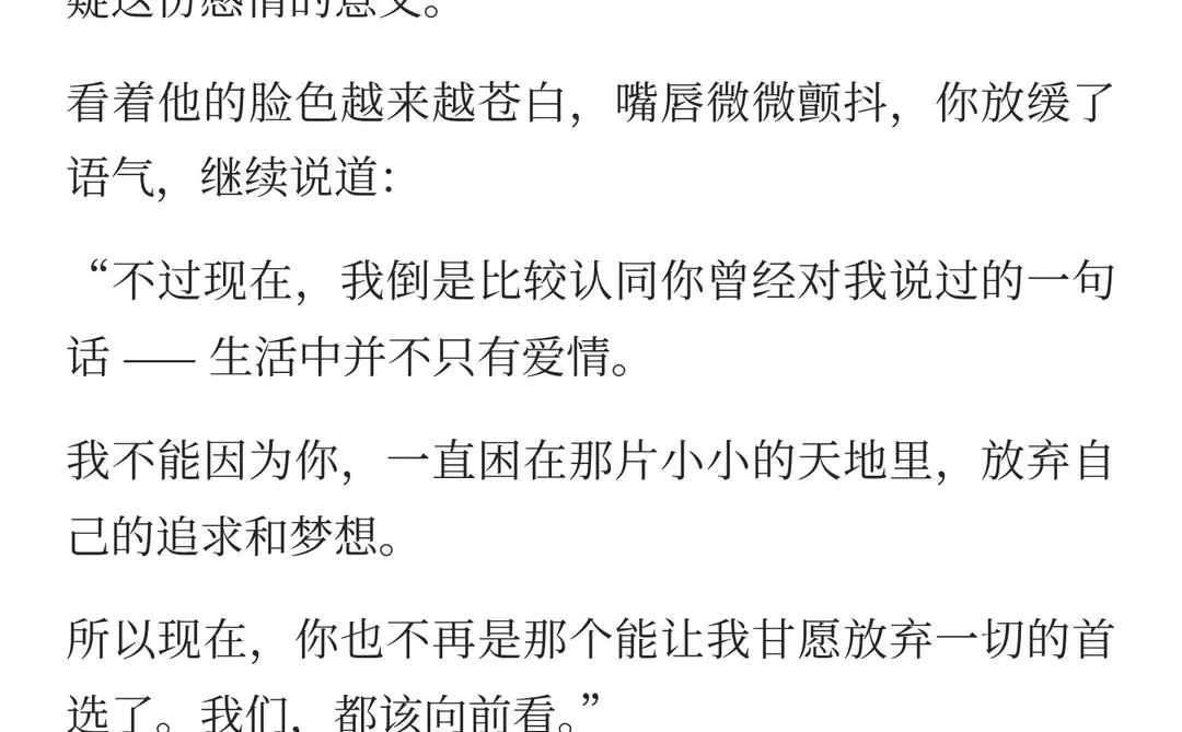 得知自己不是首选后，你的第一反应是后退