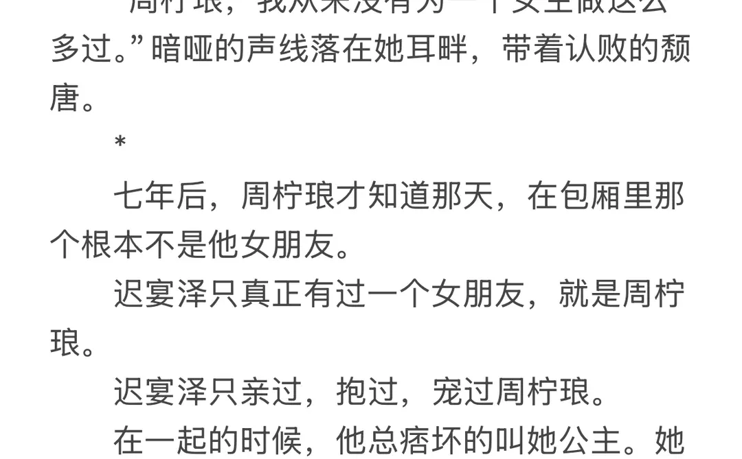 《炽色燃霜》痞帅飞行员🆚女医生