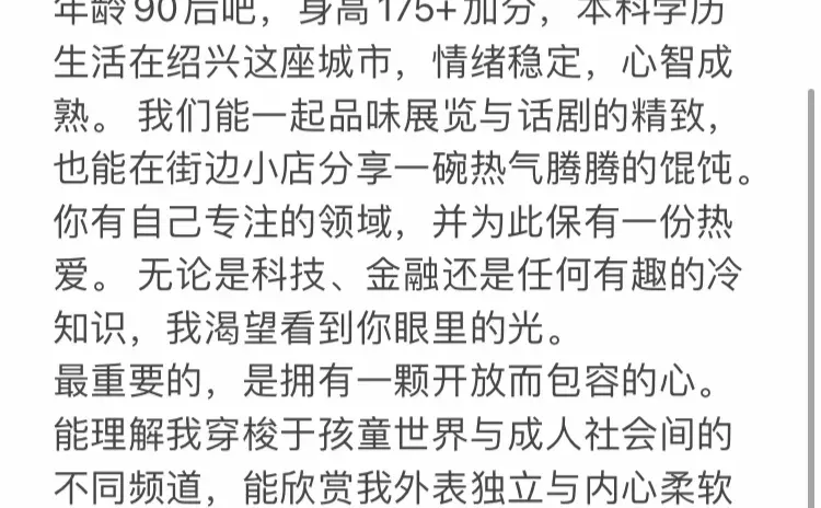 97年绍兴上央美御姐，高知家庭，其实很好追