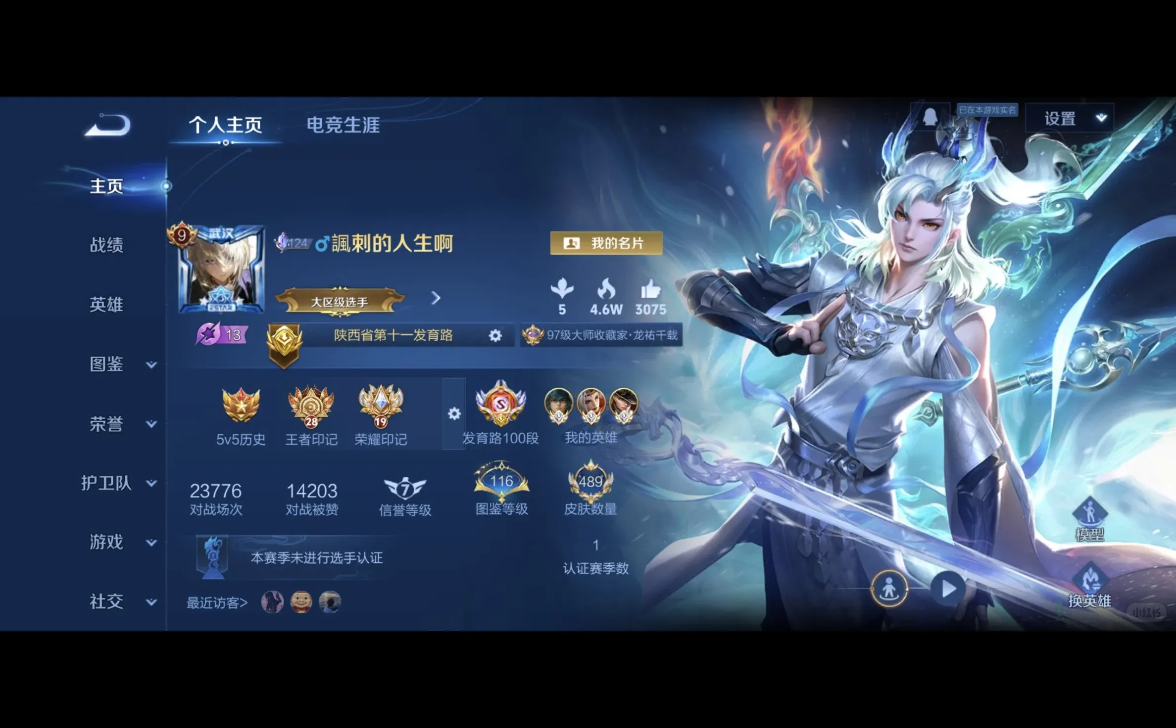 百段发育路想扩列一些漂亮御姐