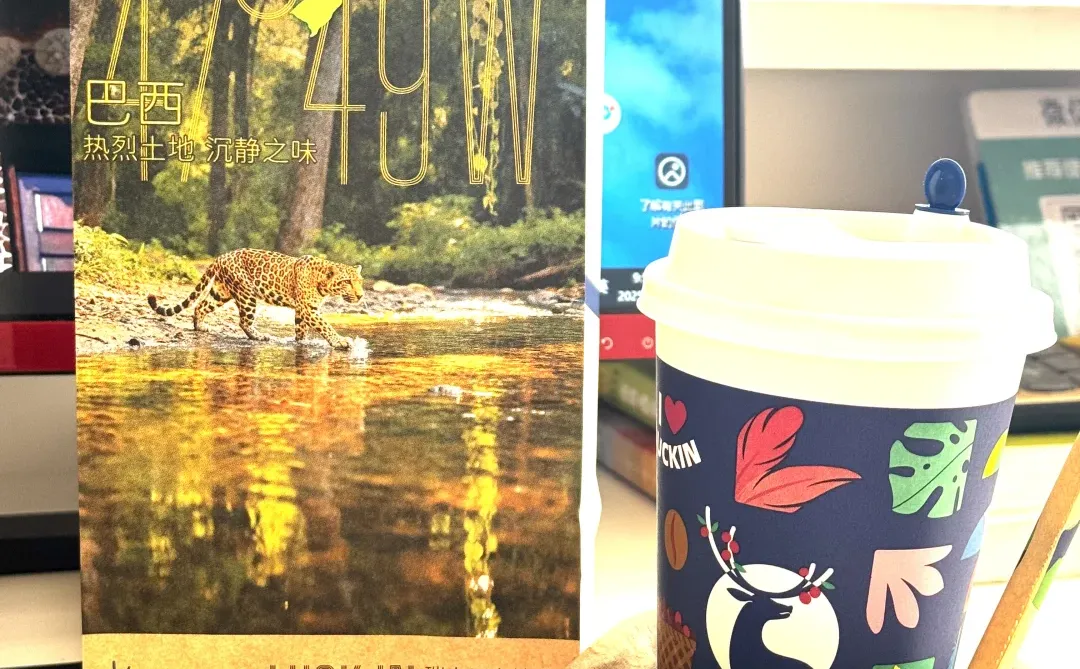 瑞幸铁粉上线～