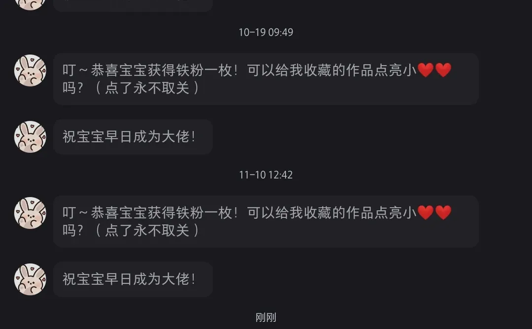 叮～恭喜宝宝获得铁粉一枚！可以给我收藏的