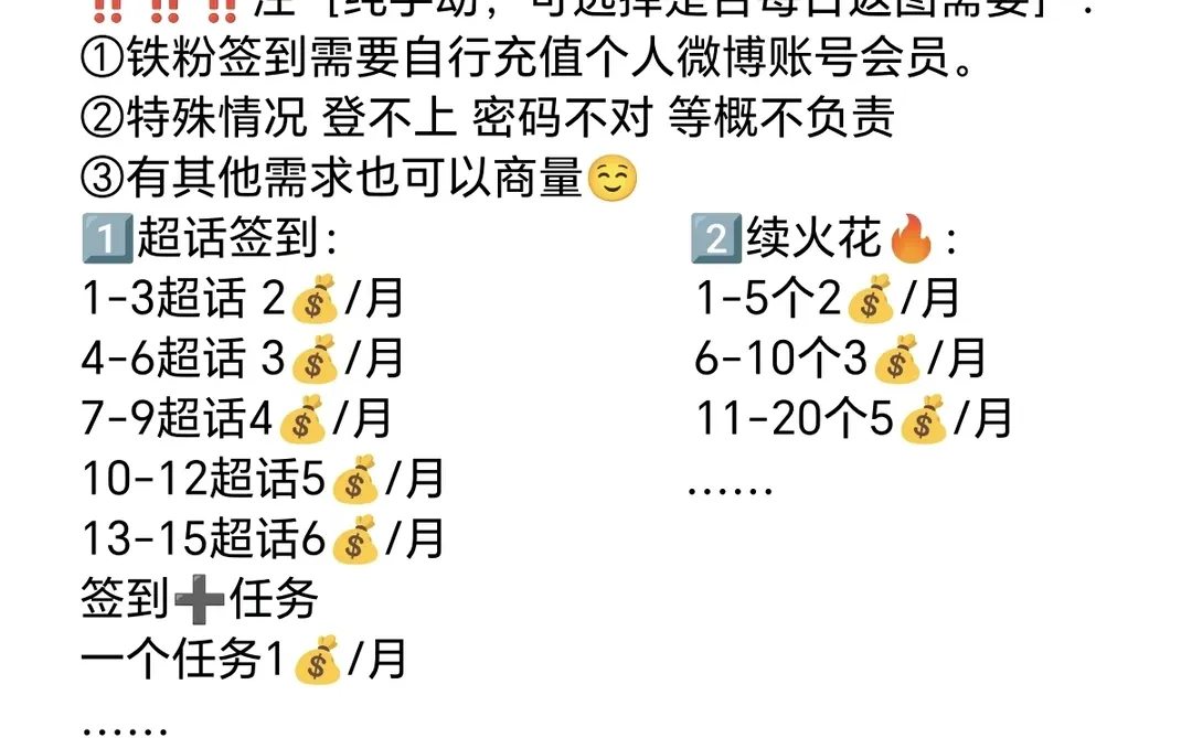 代签+续🔥🔥🔥