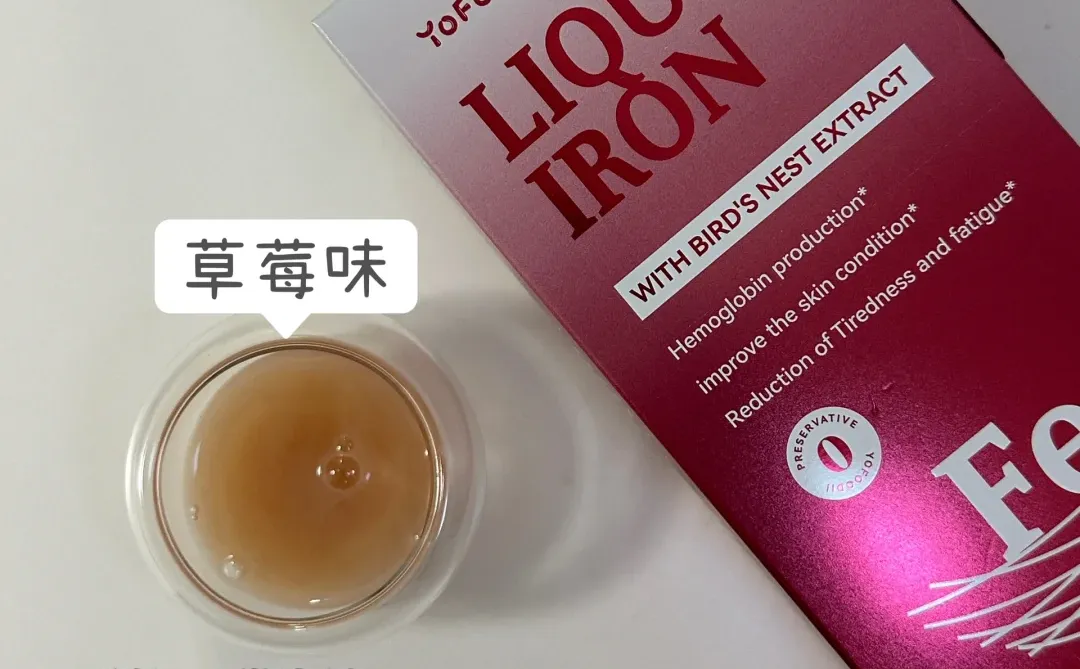 随便问，3款铁剂都替你们试过了