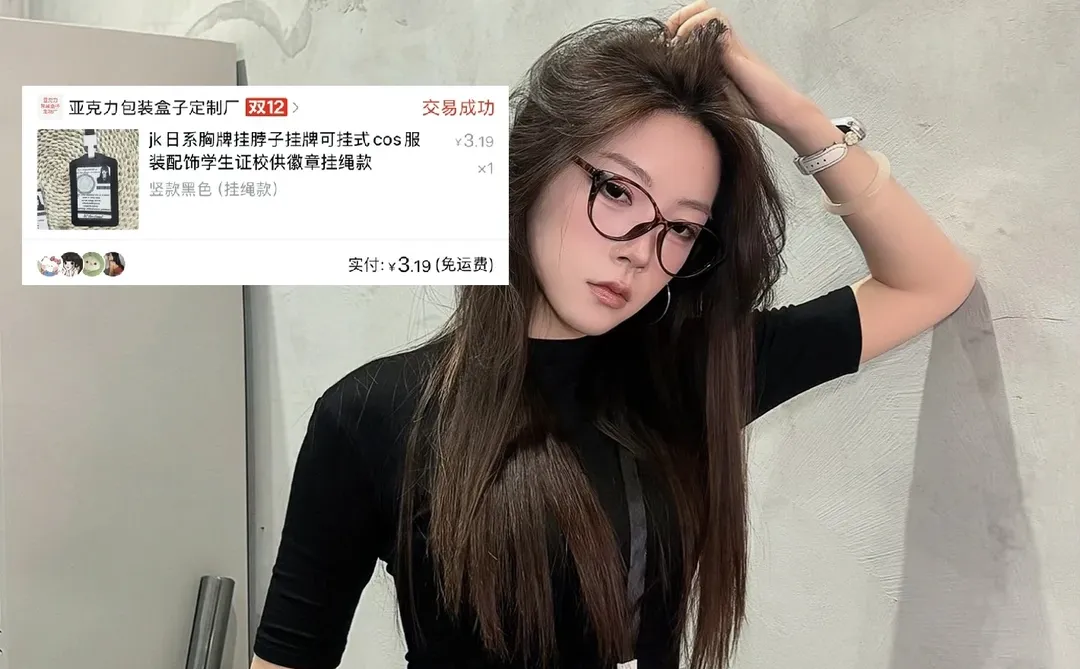 全套不过60r御姐穿搭