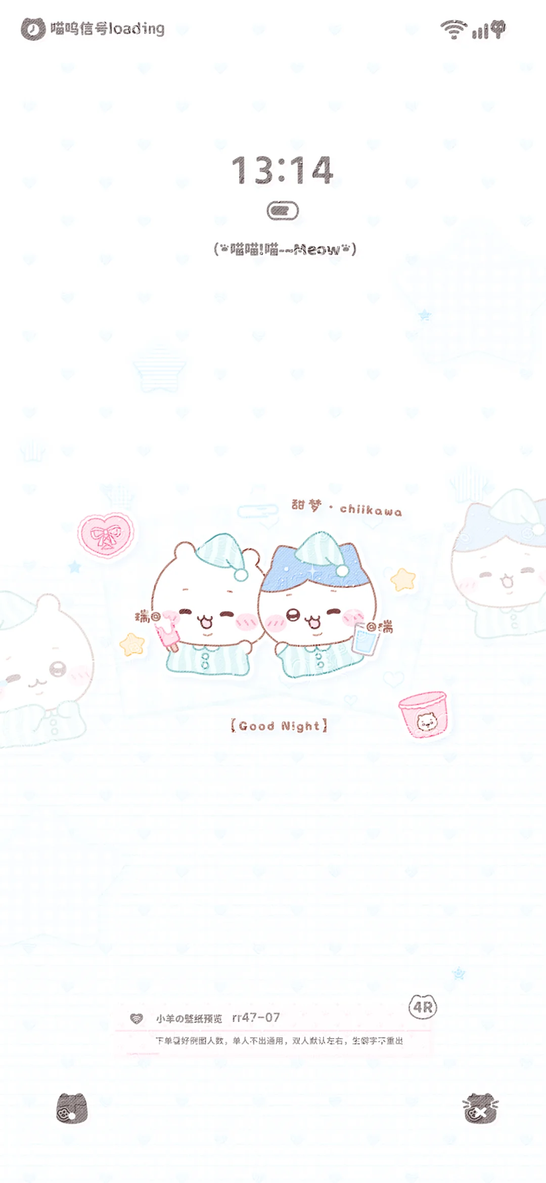 可爱壁纸限时特价