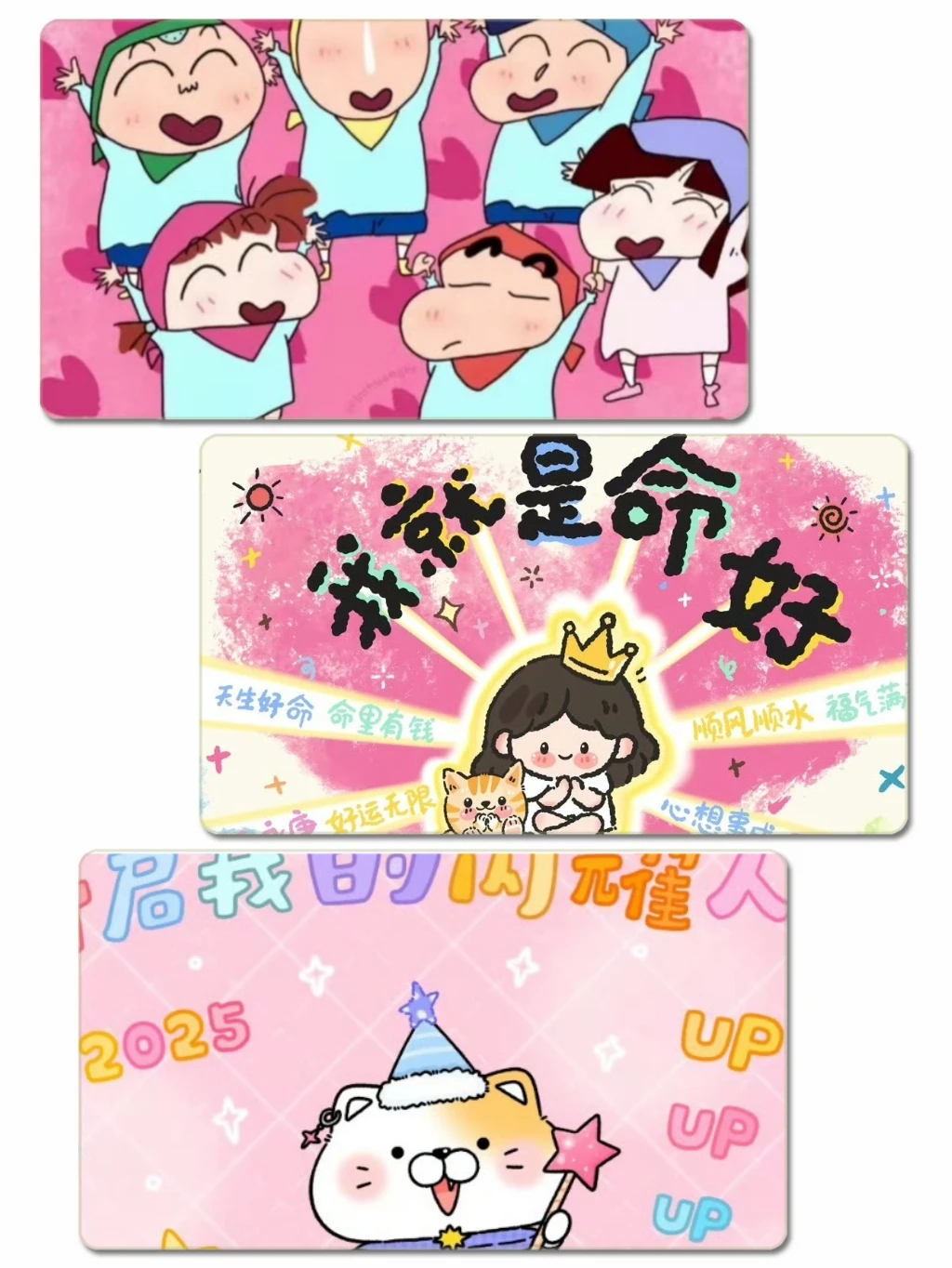 Share｜卡通好运壁纸