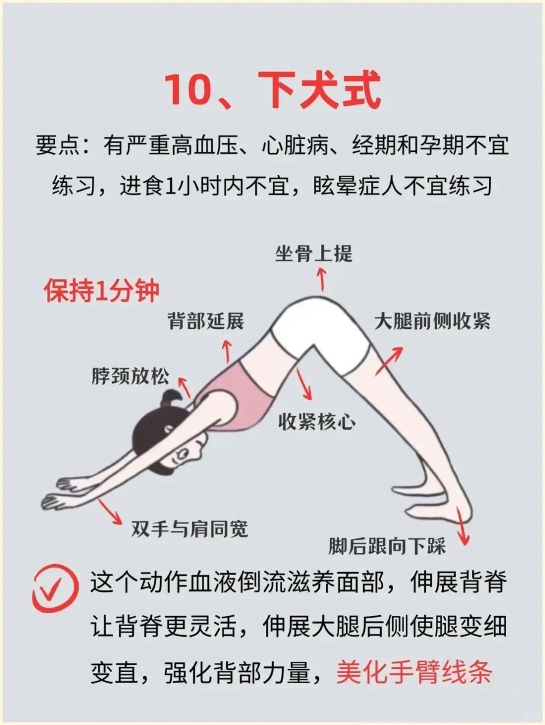 为了让男人更爱妳，更粘连妳----加油仙女们