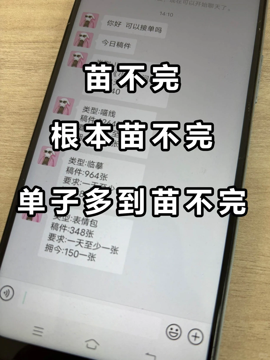 放心画，要求球不高，照着画就行！！！