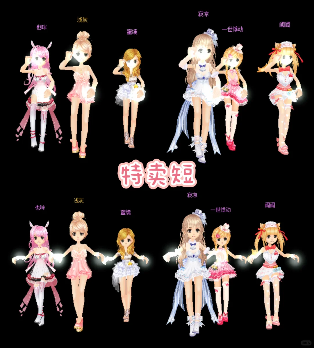 记录飞车女题～