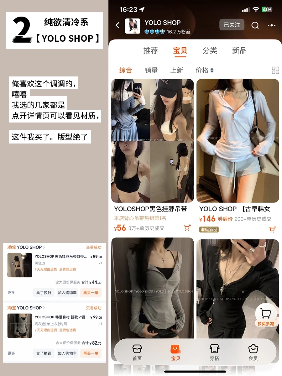 5家私藏店铺 承包你一整年衣服！（自己买的）