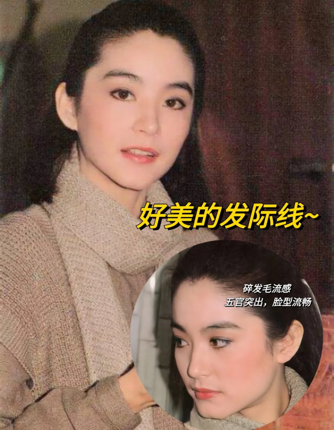 谁懂啊，林青霞的衣品👍