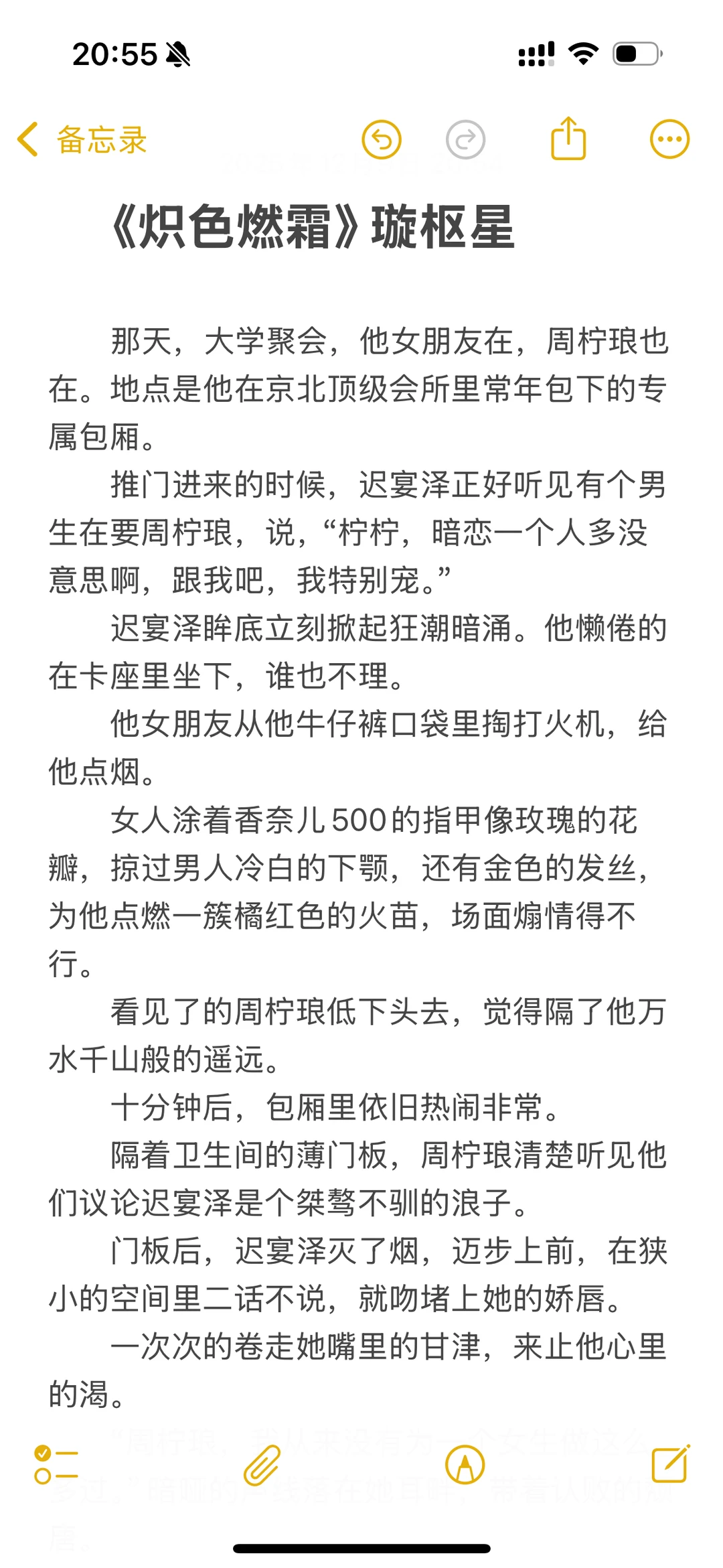 《炽色燃霜》痞帅飞行员🆚女医生